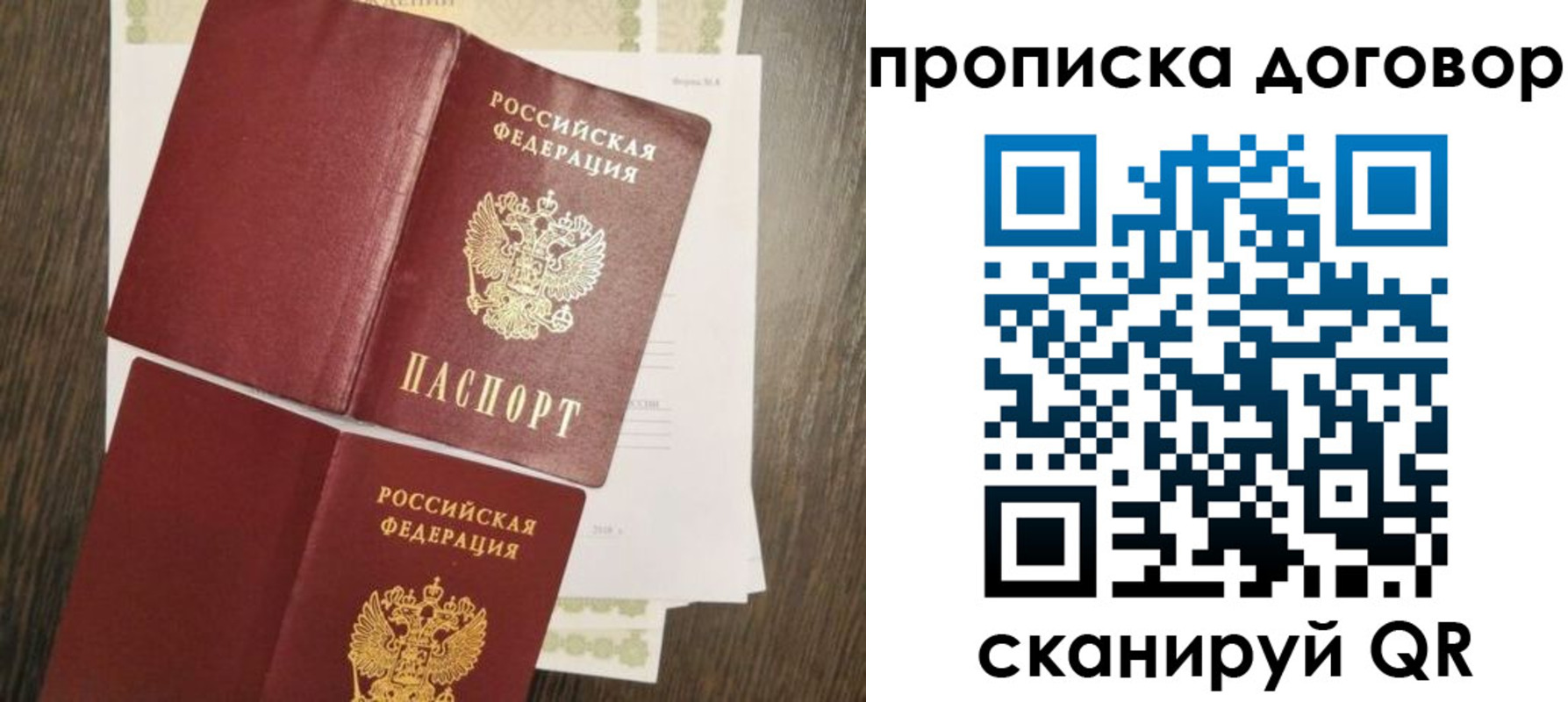 временная регистрация купить в Аткарске