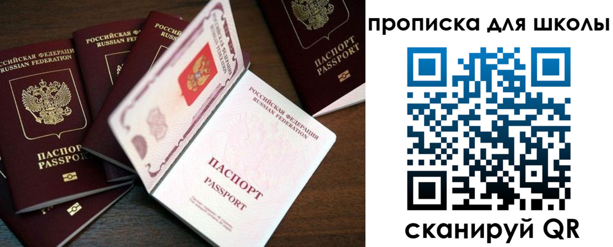 временная регистрация 2025 в Аткарске