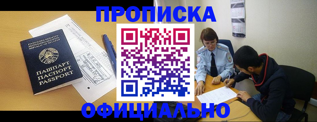 временная регистрация для школы в Аткарске