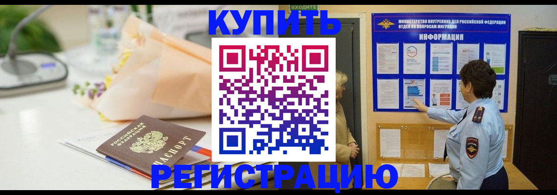 временная регистрация собственник в Аткарске