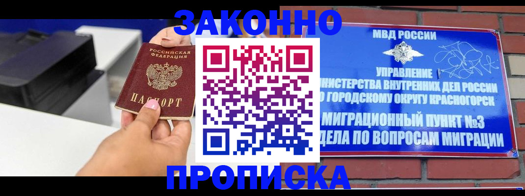 временная регистрация гарантия в Аткарске