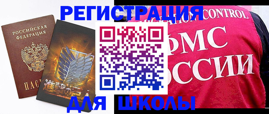 временная регистрация госуслуги в Аткарске