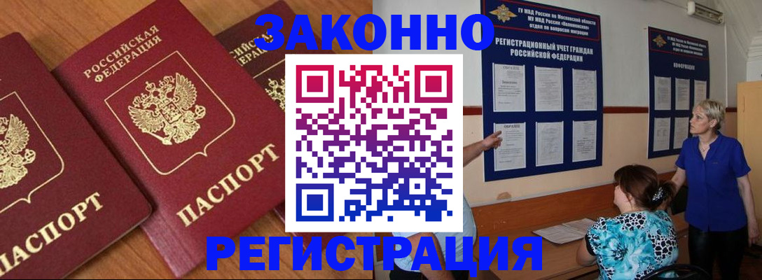 временная регистрация 2025 в Аткарске