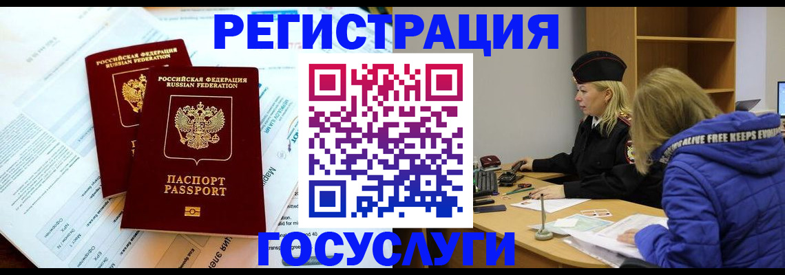 прописка поиск в Аткарске